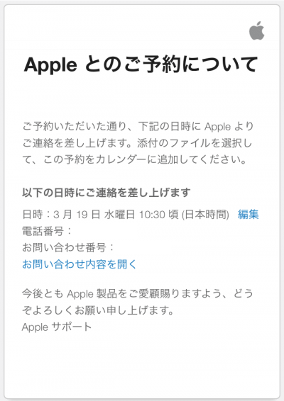 保存版 Apple Idの不正アクセス乗っ取り事件と復旧方法 Iphoneで完結 Btobのデジタルマーケティング戦略ラボ