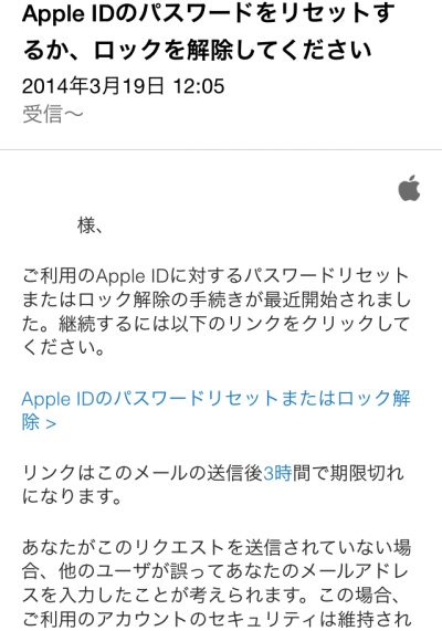 保存版 Apple Idの不正アクセス乗っ取り事件と復旧方法 Iphoneで完結 Btobのデジタルマーケティング戦略ラボ