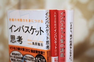 保存版】インバスケットのコツを掴むためのおすすめ試験対策本