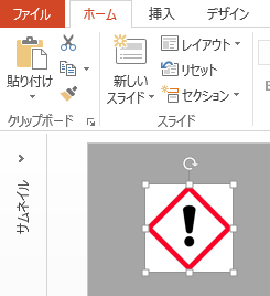 パワーポイントで簡単に画像の背景を透過するかんたんな方法│BtoBの 