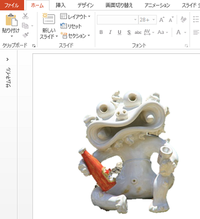 パワーポイントで簡単に画像の背景を透過するかんたんな方法│BtoBの 