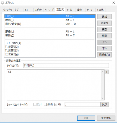 メモ帳を一元管理 タブ付きメモ帳フリーソフト Catmemonote Windowsアプリ が超絶おすすめ